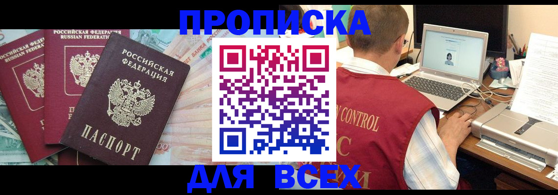 миграционный учет в Нюрбе