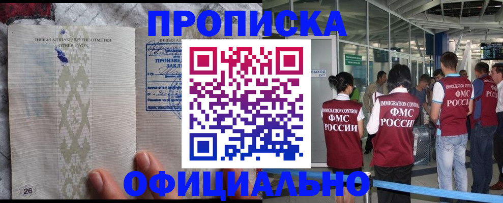 прописка паспорт в Нюрбе