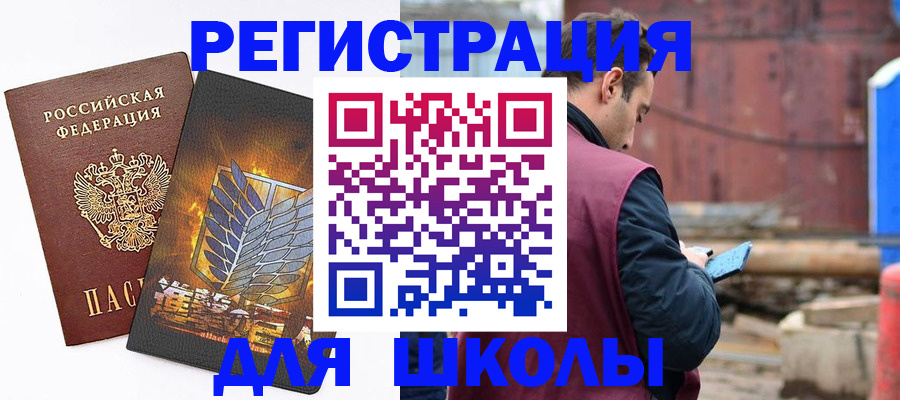 временная регистрация в Нюрбе