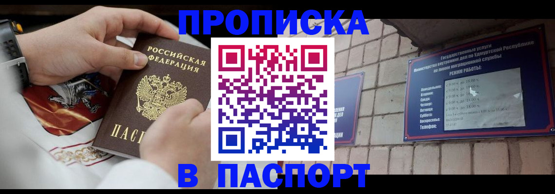 временная регистрация собственник в Нюрбе