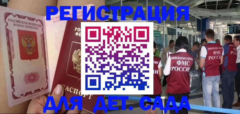 временная регистрация поиск в Нюрбе