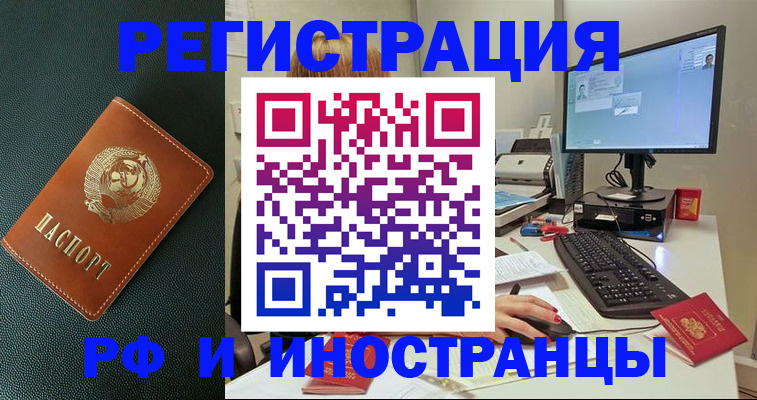 прописка для кредита в Нюрбе