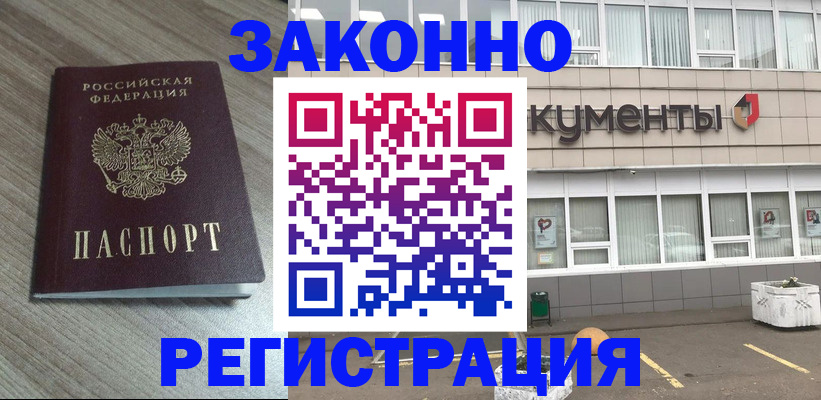 временная регистрация собственник в Нюрбе