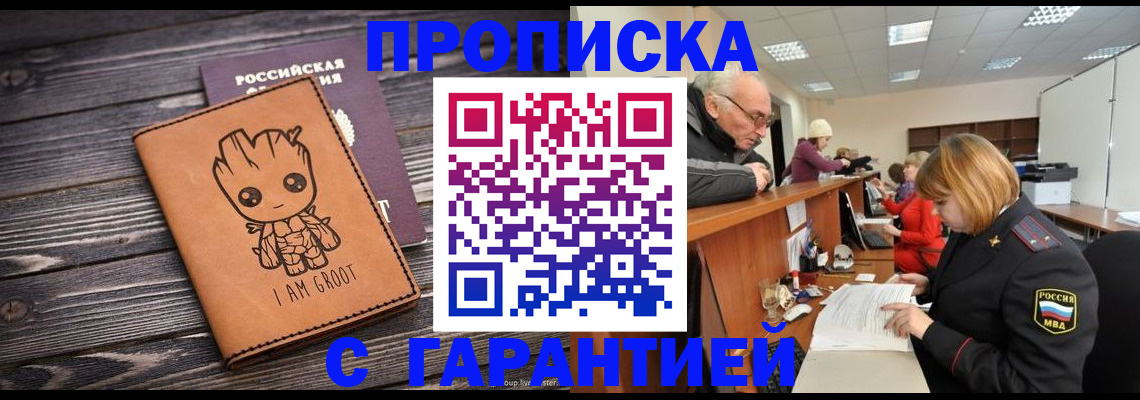 временная регистрация собственник в Нюрбе