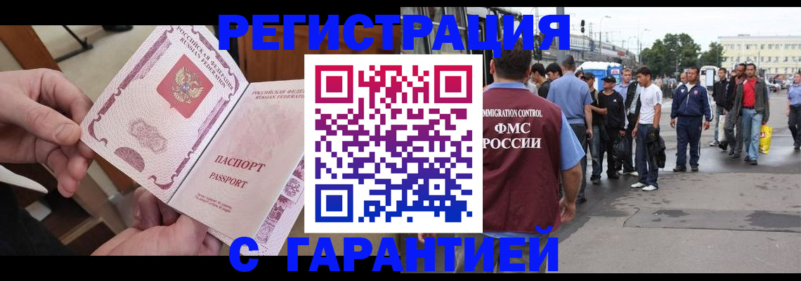 временная регистрация для всех в Нюрбе